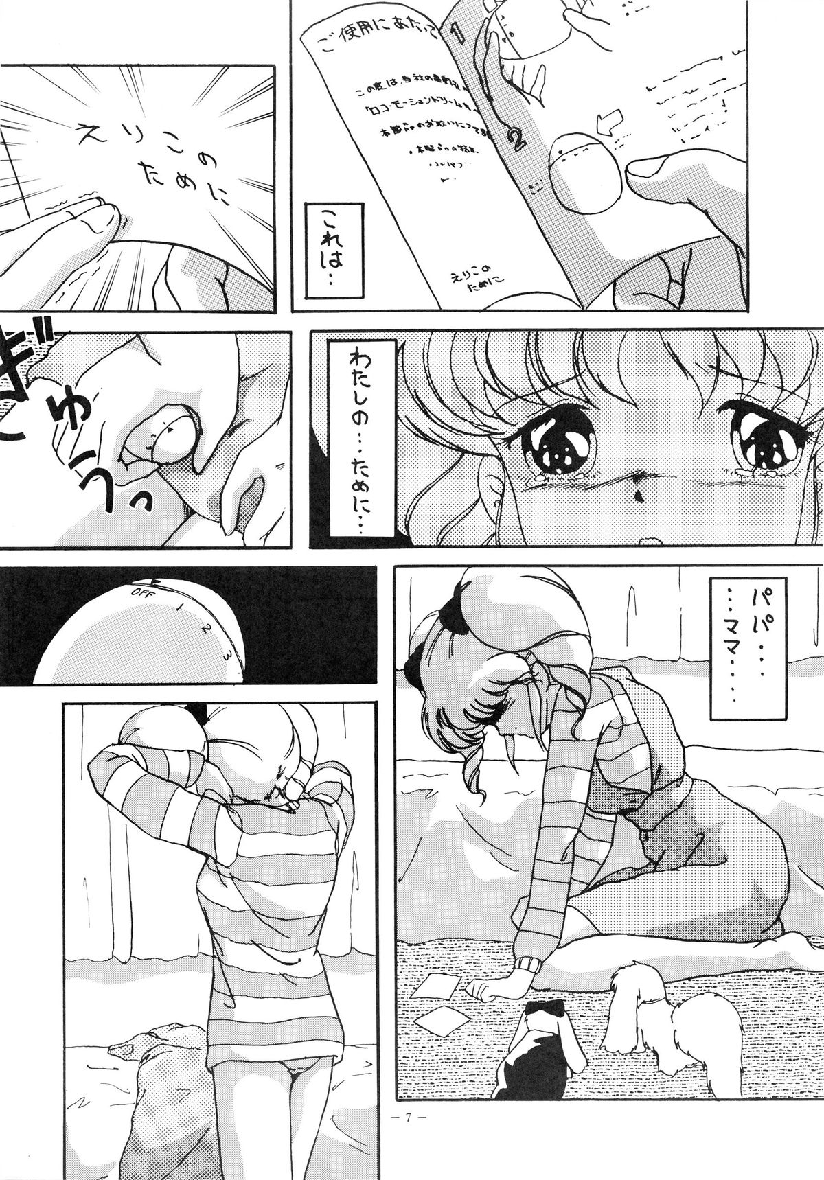 Mad Girl page 7 full