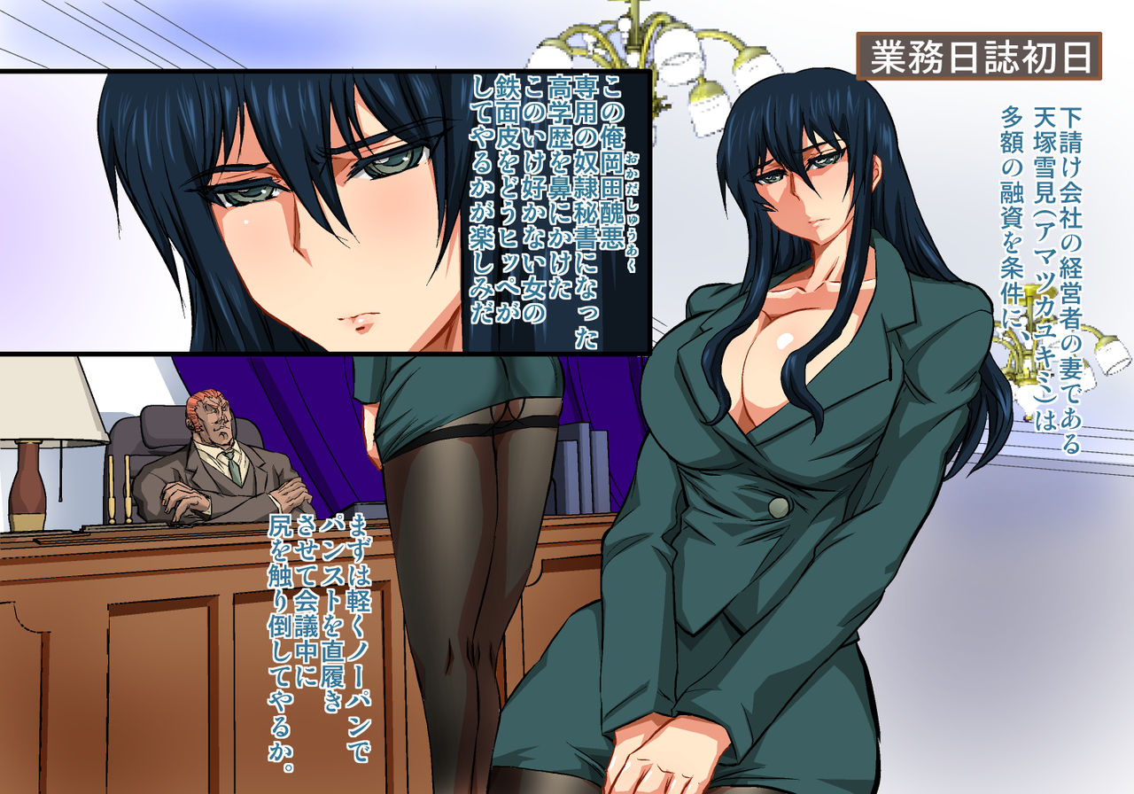Shachou Hisho Settai Dorei Keiyaku page 4 full