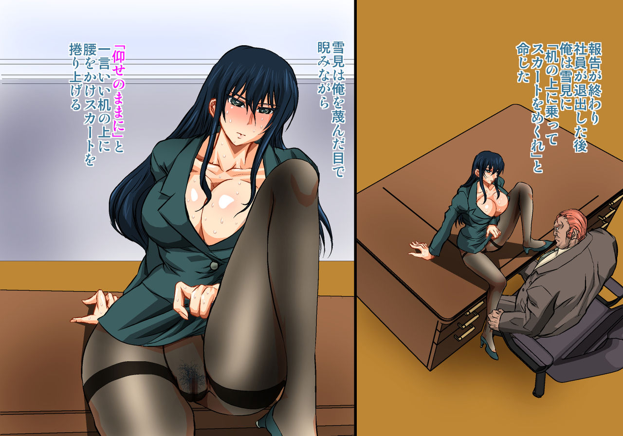 Shachou Hisho Settai Dorei Keiyaku page 7 full