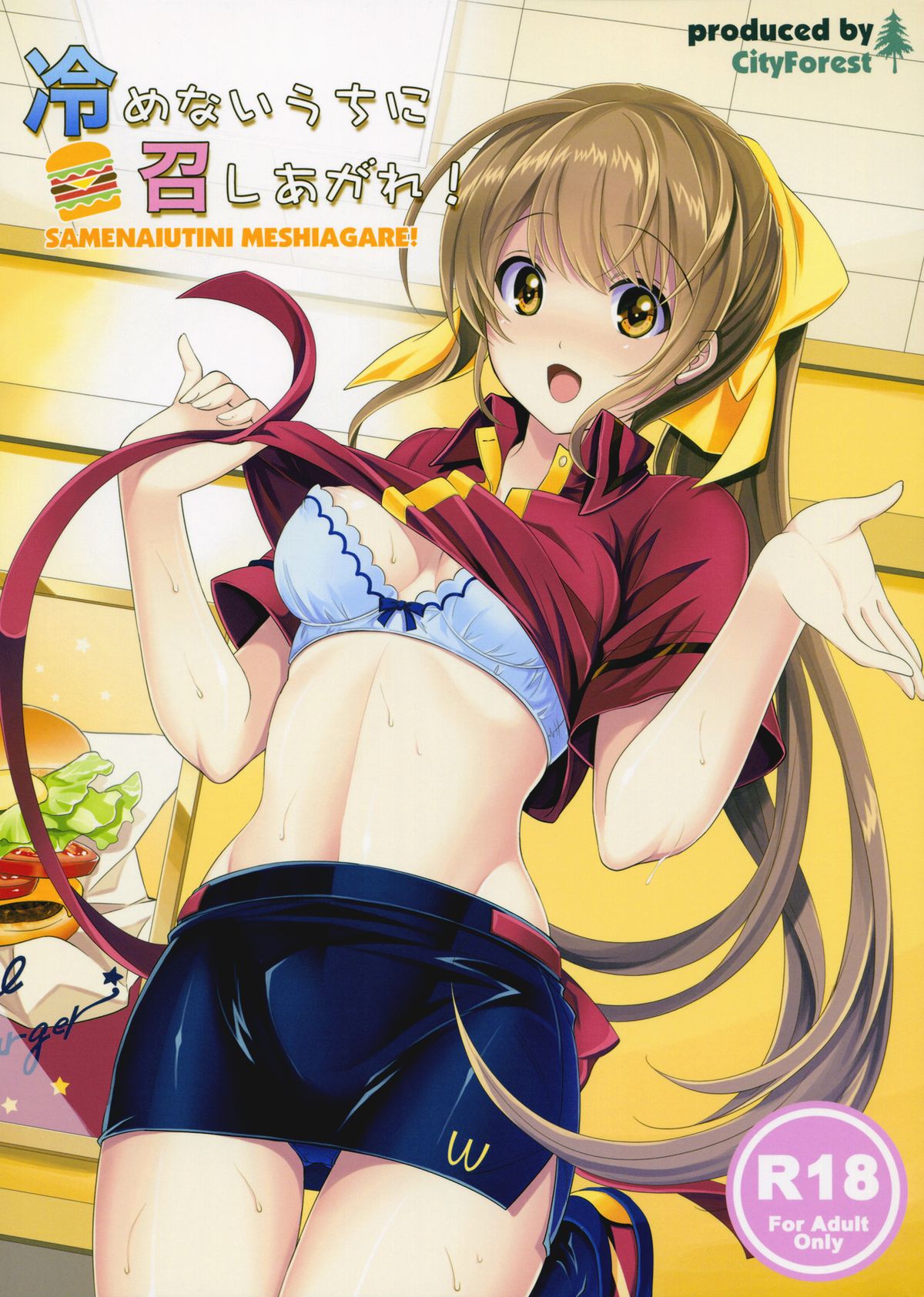Samenai Uchi ni Meshiagare! | Enjoy it while it's Hot! page 1 full