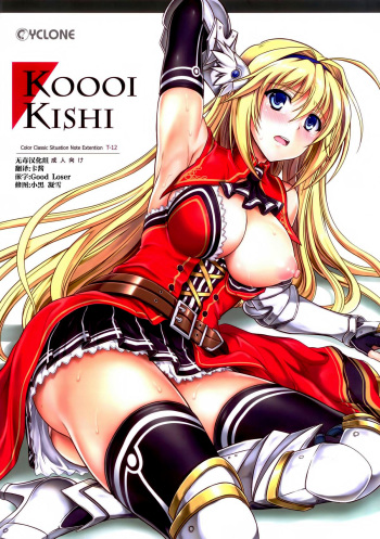 T-12 Koooi Kishi cover