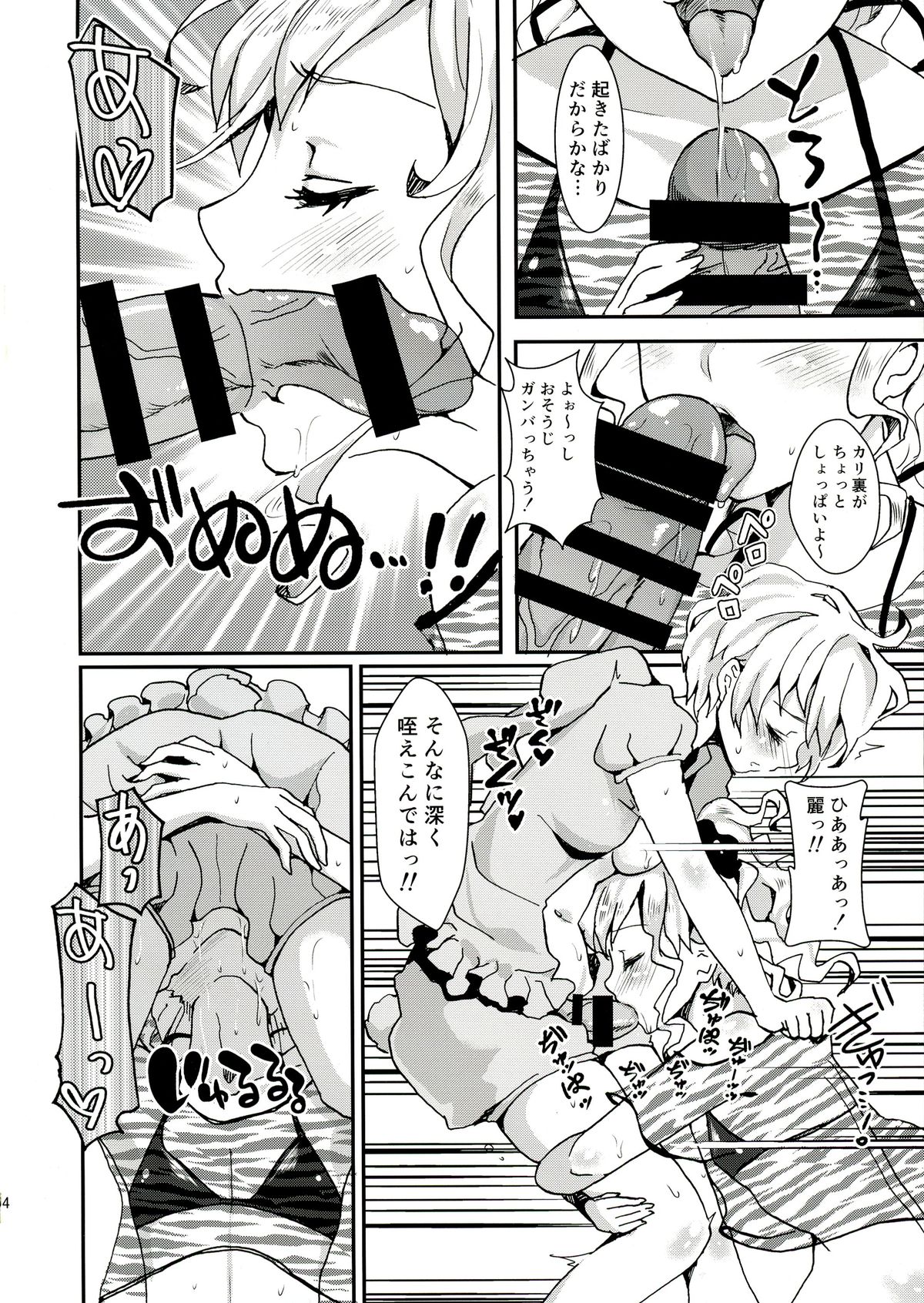 Clean Keeper Rei-chan page 6 full
