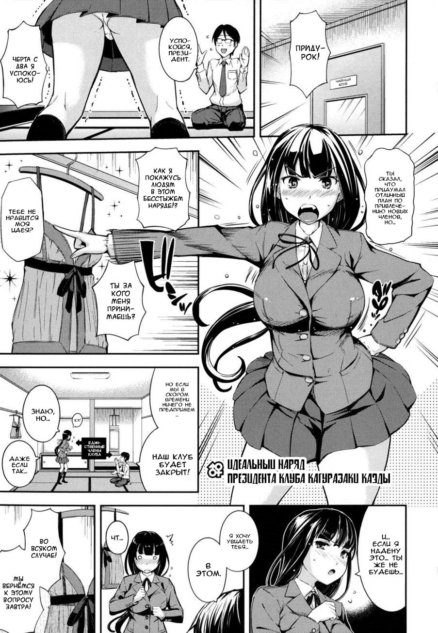 Boku no Watashi no Shitai Koto! page 4 full