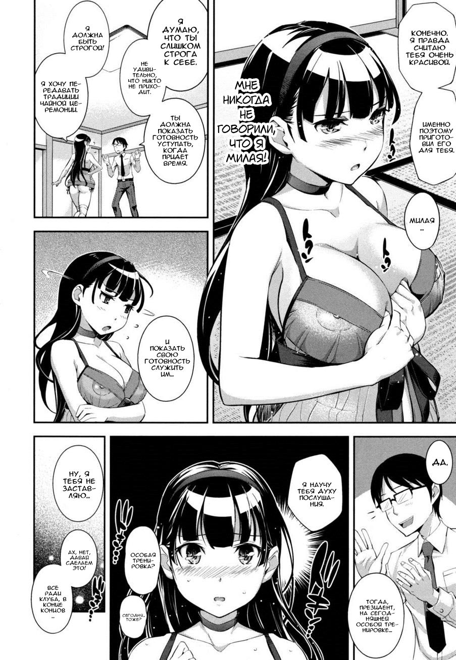 Boku no Watashi no Shitai Koto! page 7 full
