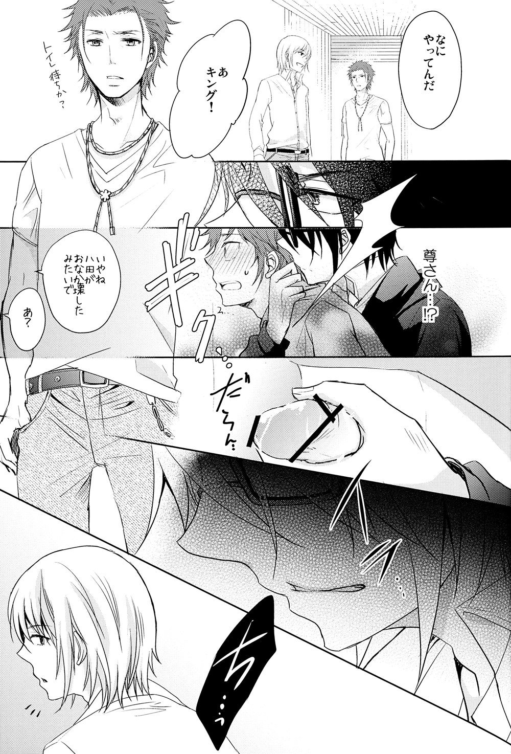 Kono Koi no Tomoshibi wa page 10 full