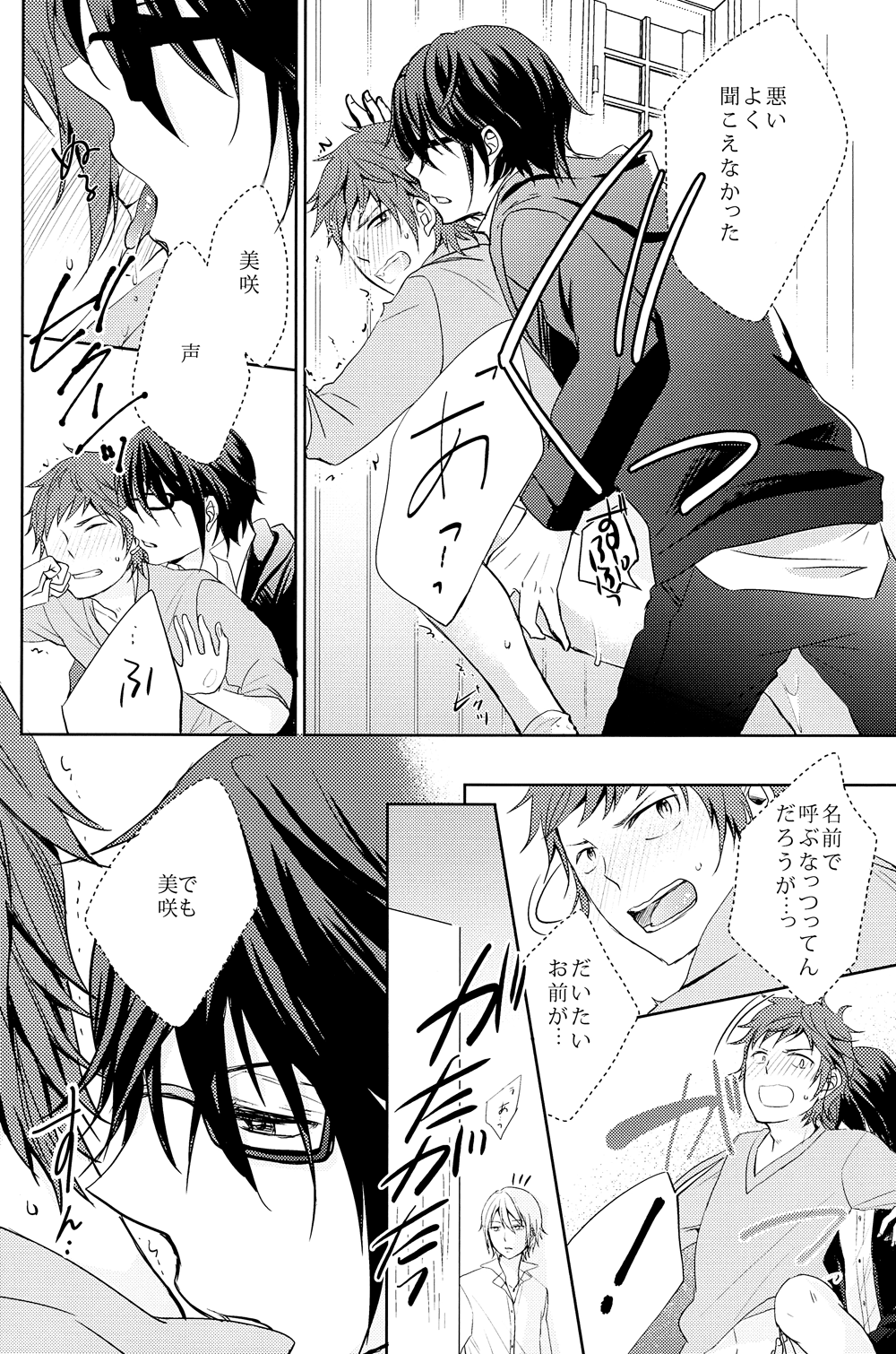 Kono Koi no Tomoshibi wa page 5 full
