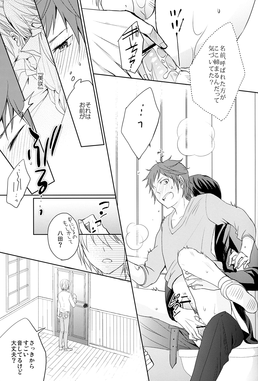 Kono Koi no Tomoshibi wa page 6 full