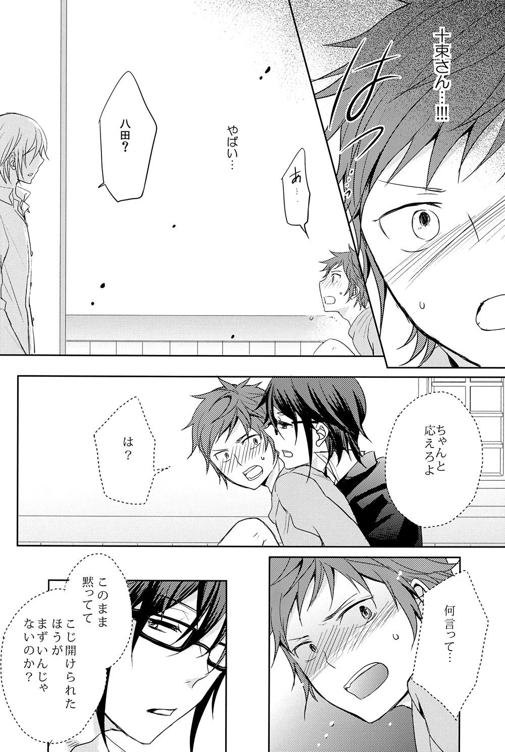 Kono Koi no Tomoshibi wa page 7 full