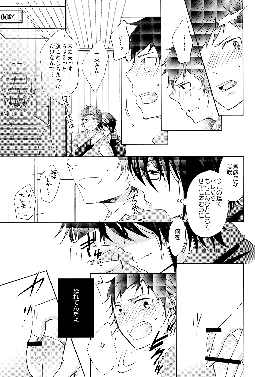 Kono Koi no Tomoshibi wa page 8 full