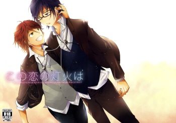 Kono Koi no Tomoshibi wa cover