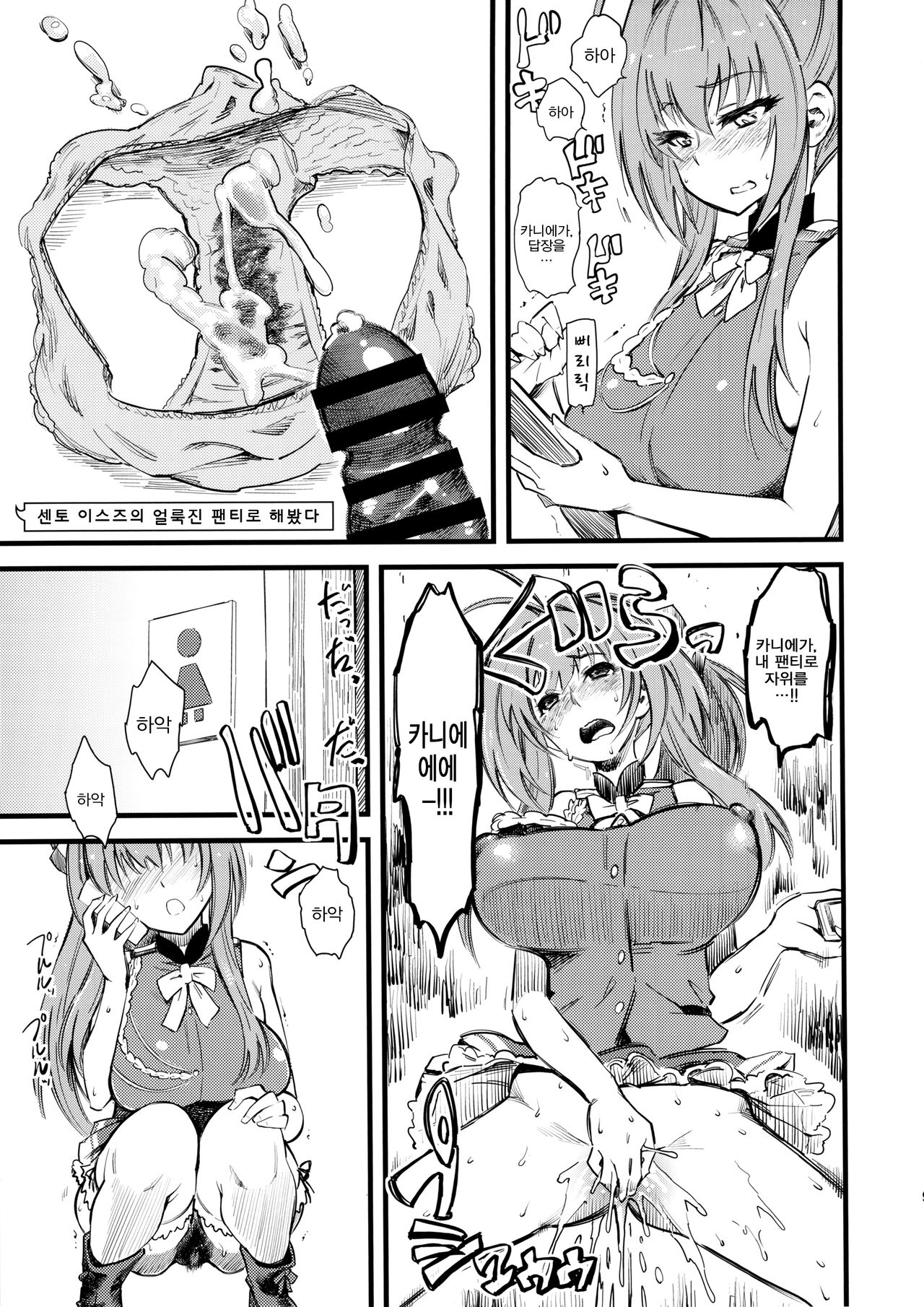 Hamedori Shiyo♪ page 10 full