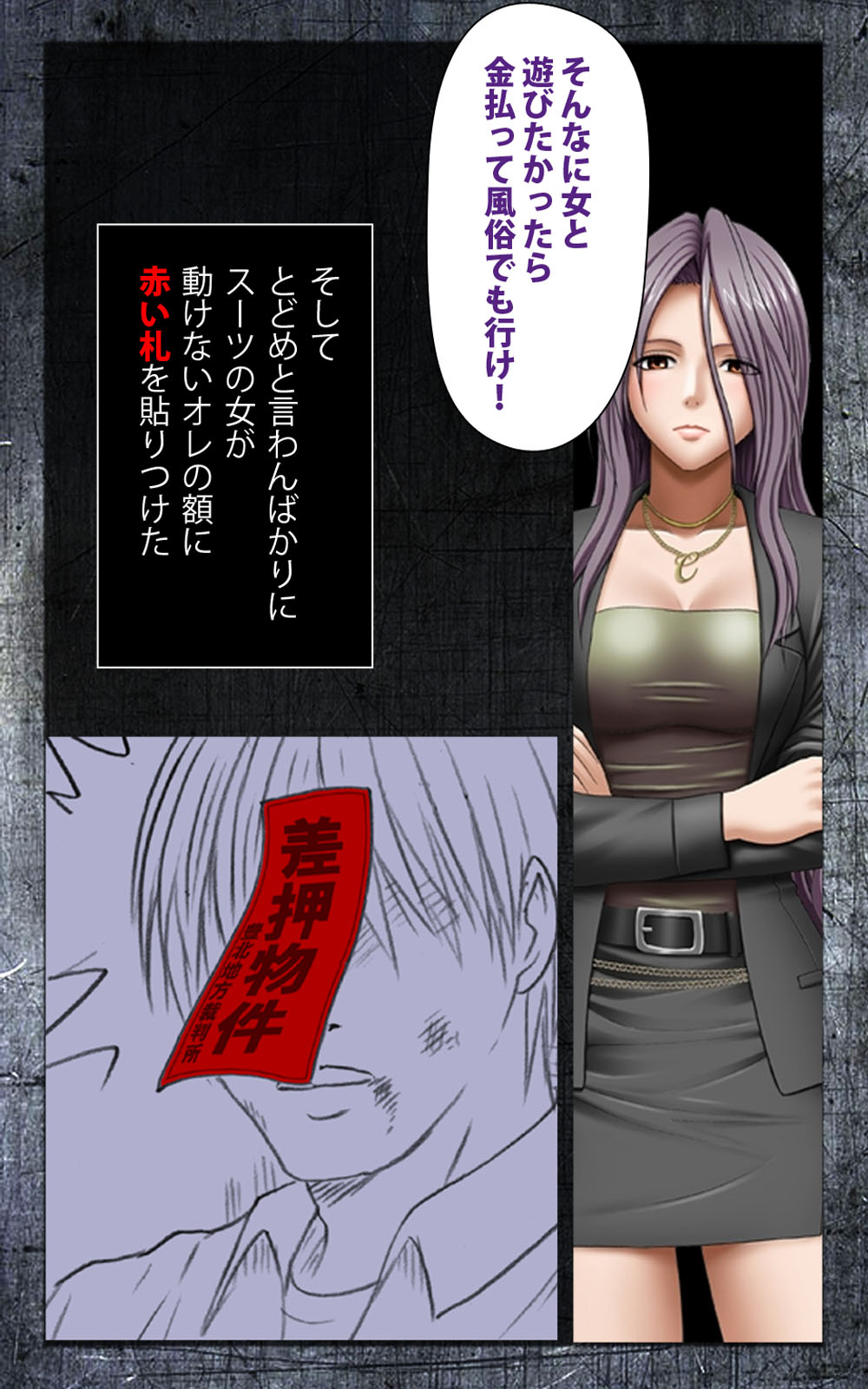Crimson Girls Complete Ban page 10 full