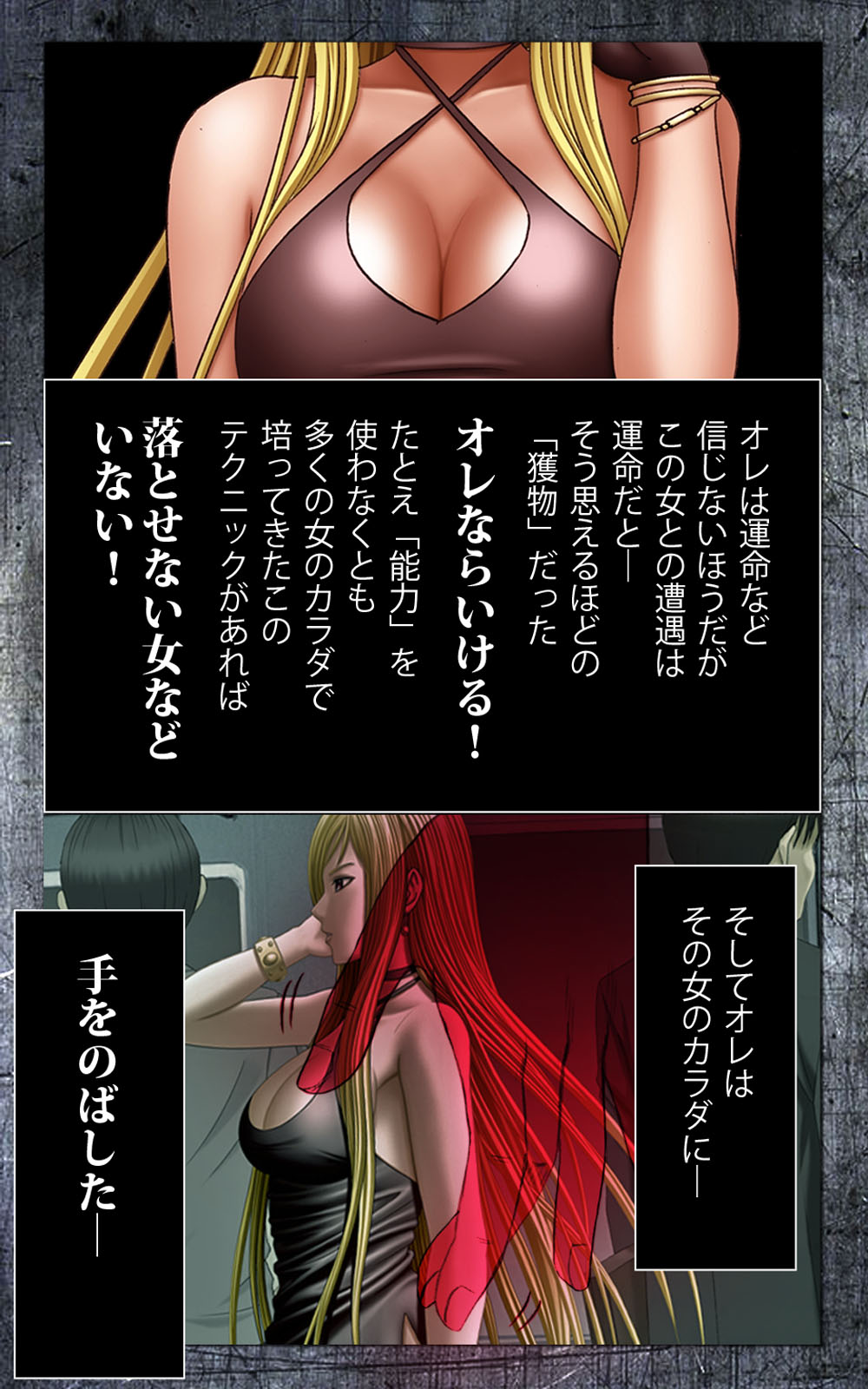 Crimson Girls Complete Ban page 6 full