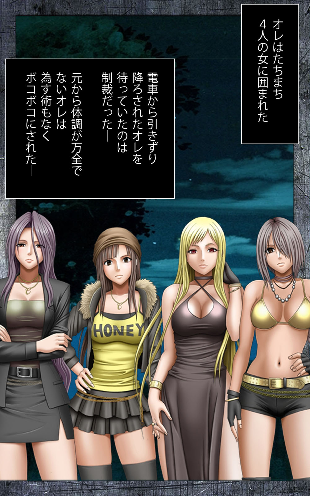 Crimson Girls Complete Ban page 8 full