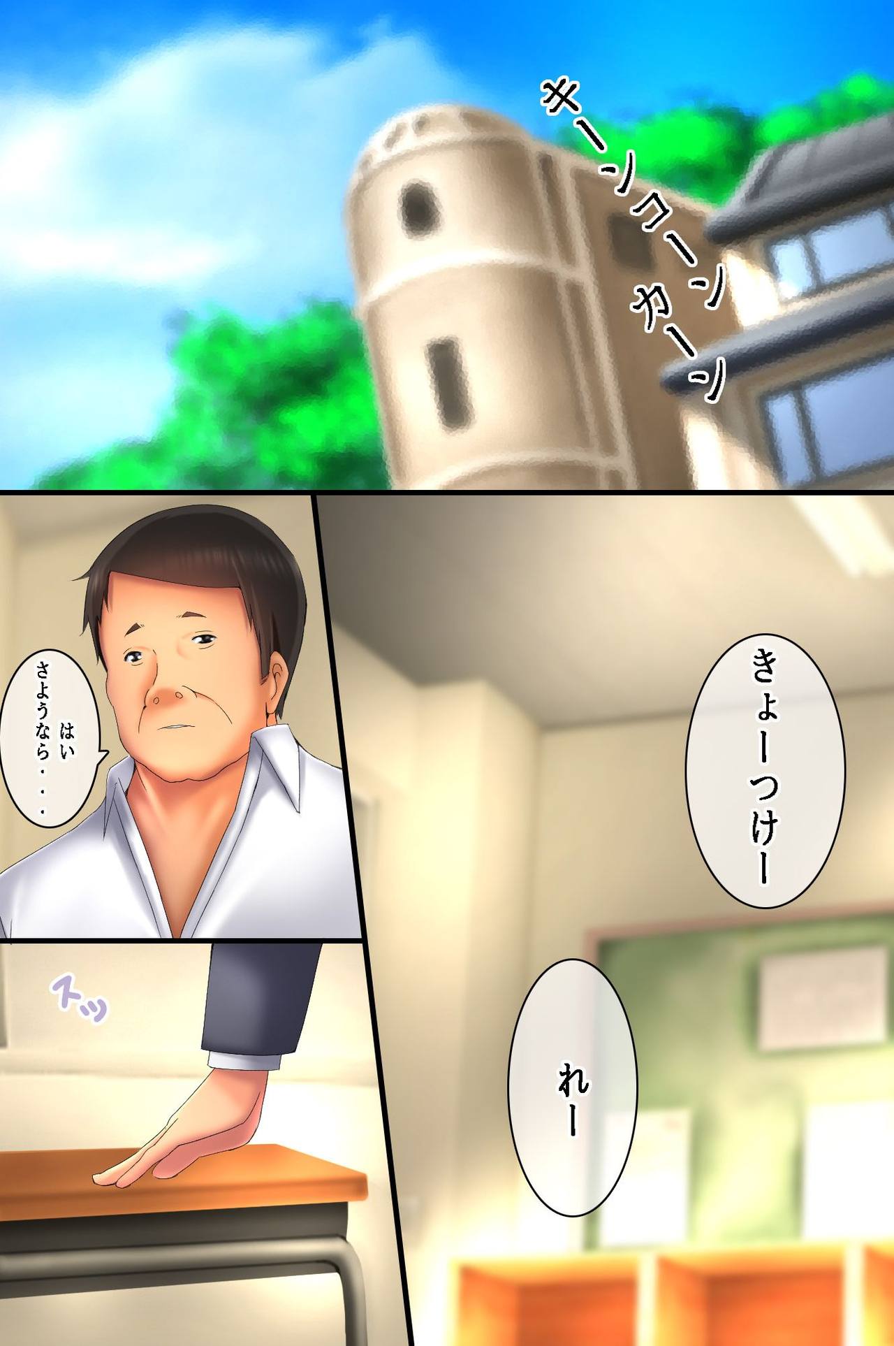 Kozukuri Kyousei Kubiwa ~Shoushika Taisaku~ page 3 full