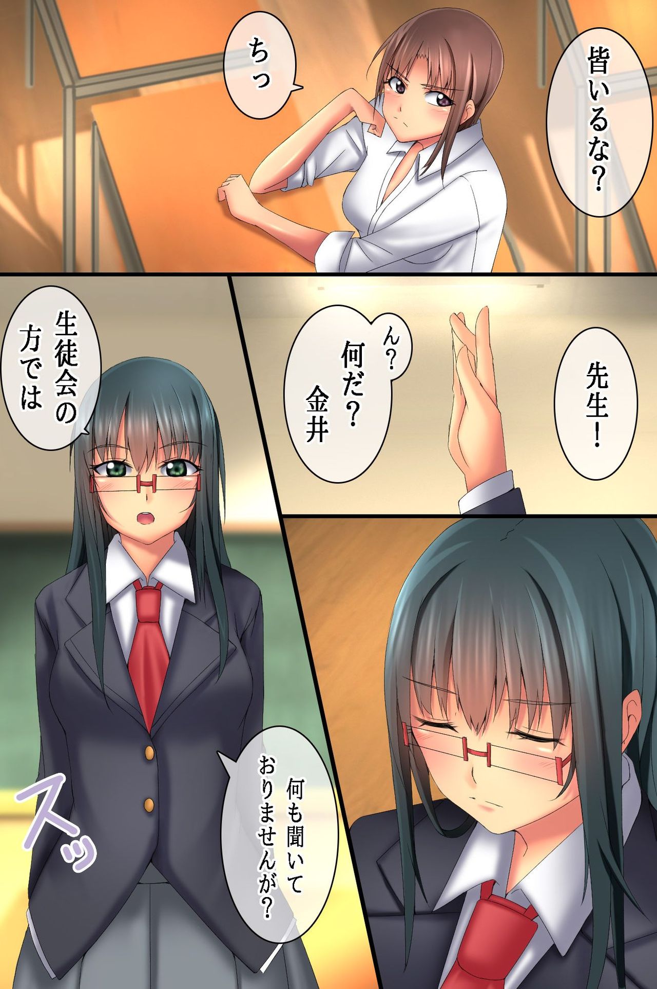 Kozukuri Kyousei Kubiwa ~Shoushika Taisaku~ page 5 full