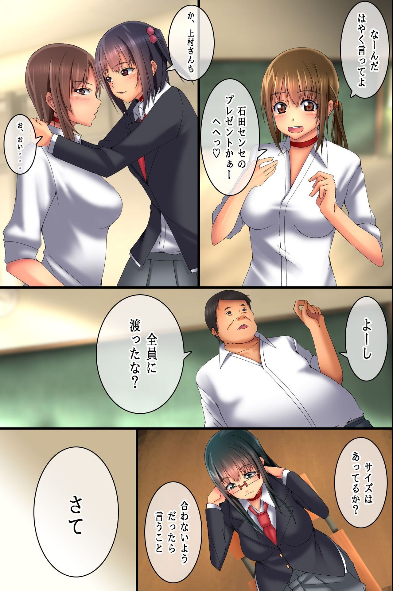 Kozukuri Kyousei Kubiwa ~Shoushika Taisaku~ page 8 full