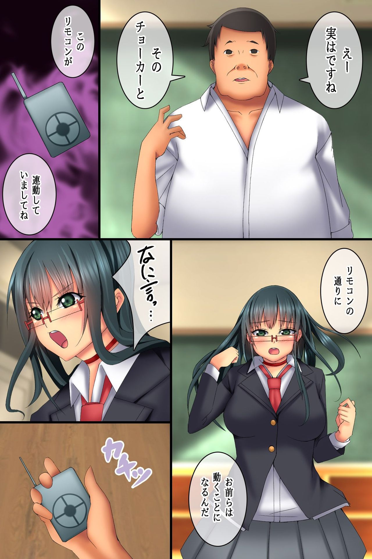 Kozukuri Kyousei Kubiwa ~Shoushika Taisaku~ page 9 full