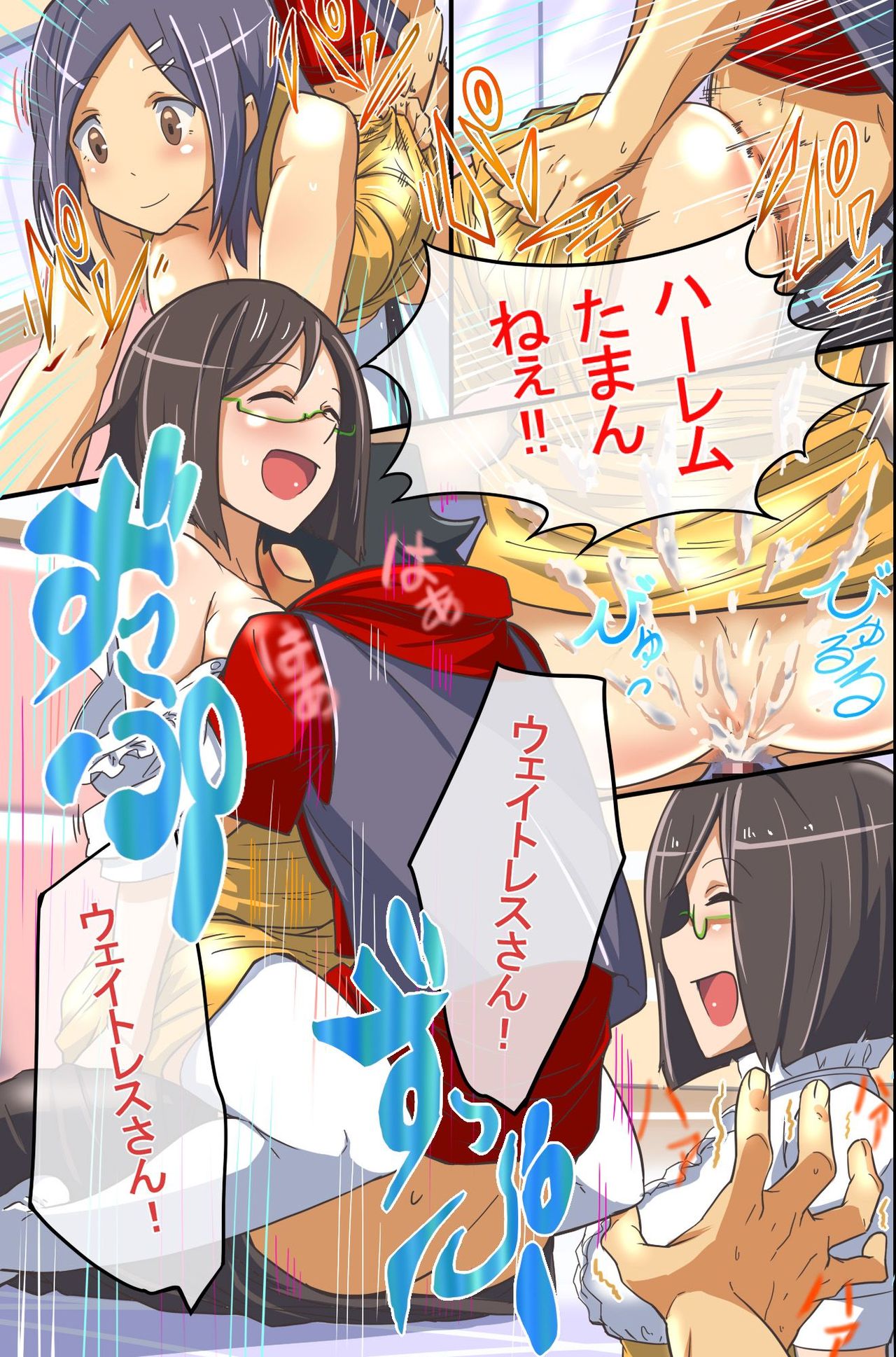 Time Stop! Jikan wo Tomerareta Watashi-tachi no Unmei page 10 full