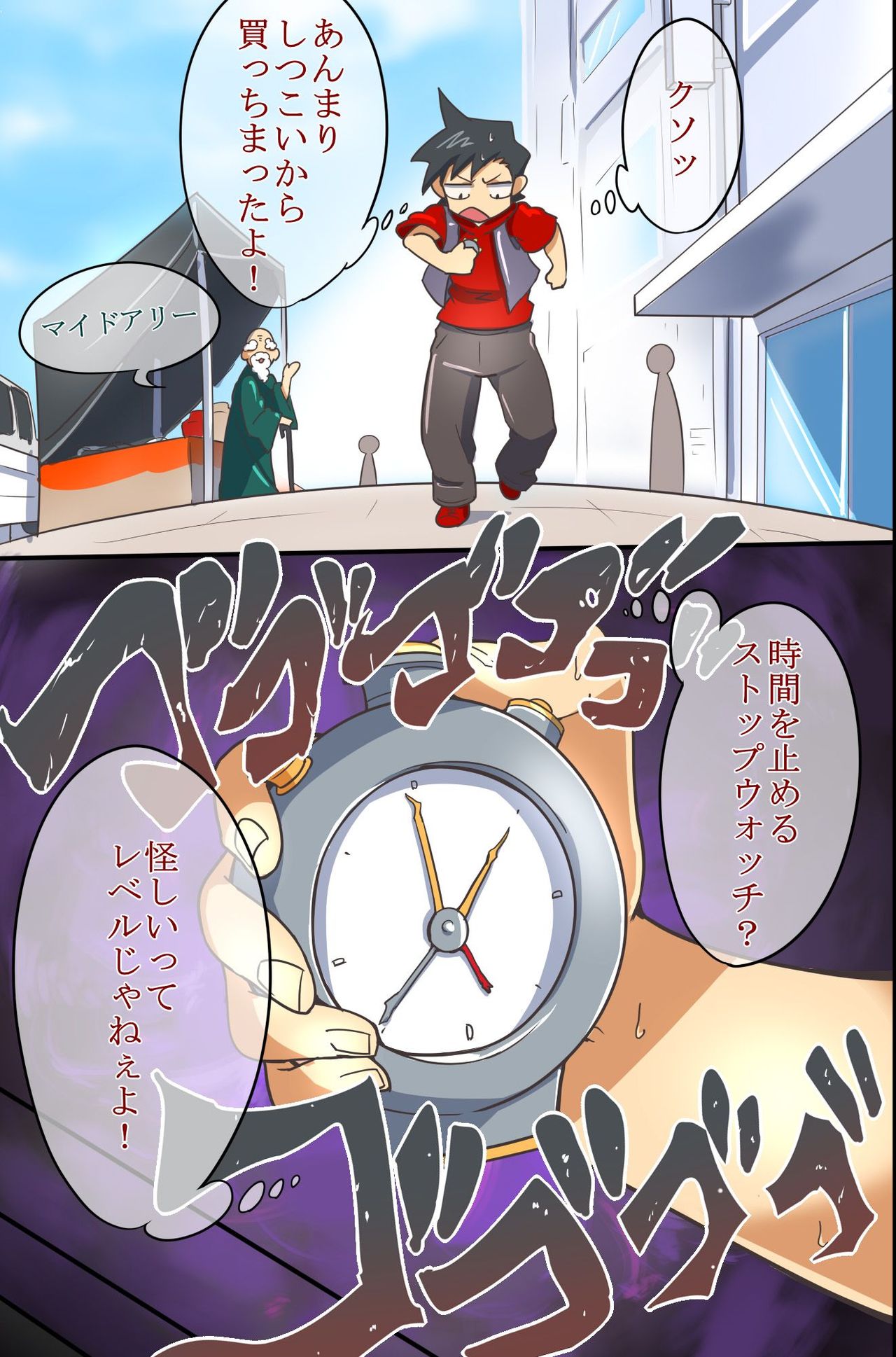 Time Stop! Jikan wo Tomerareta Watashi-tachi no Unmei page 4 full