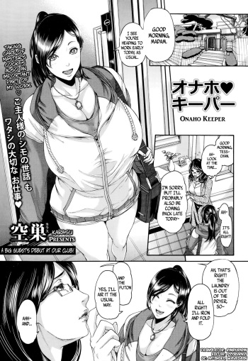 Onaho Keeper   =Rinruririn+Psyburn21= cover