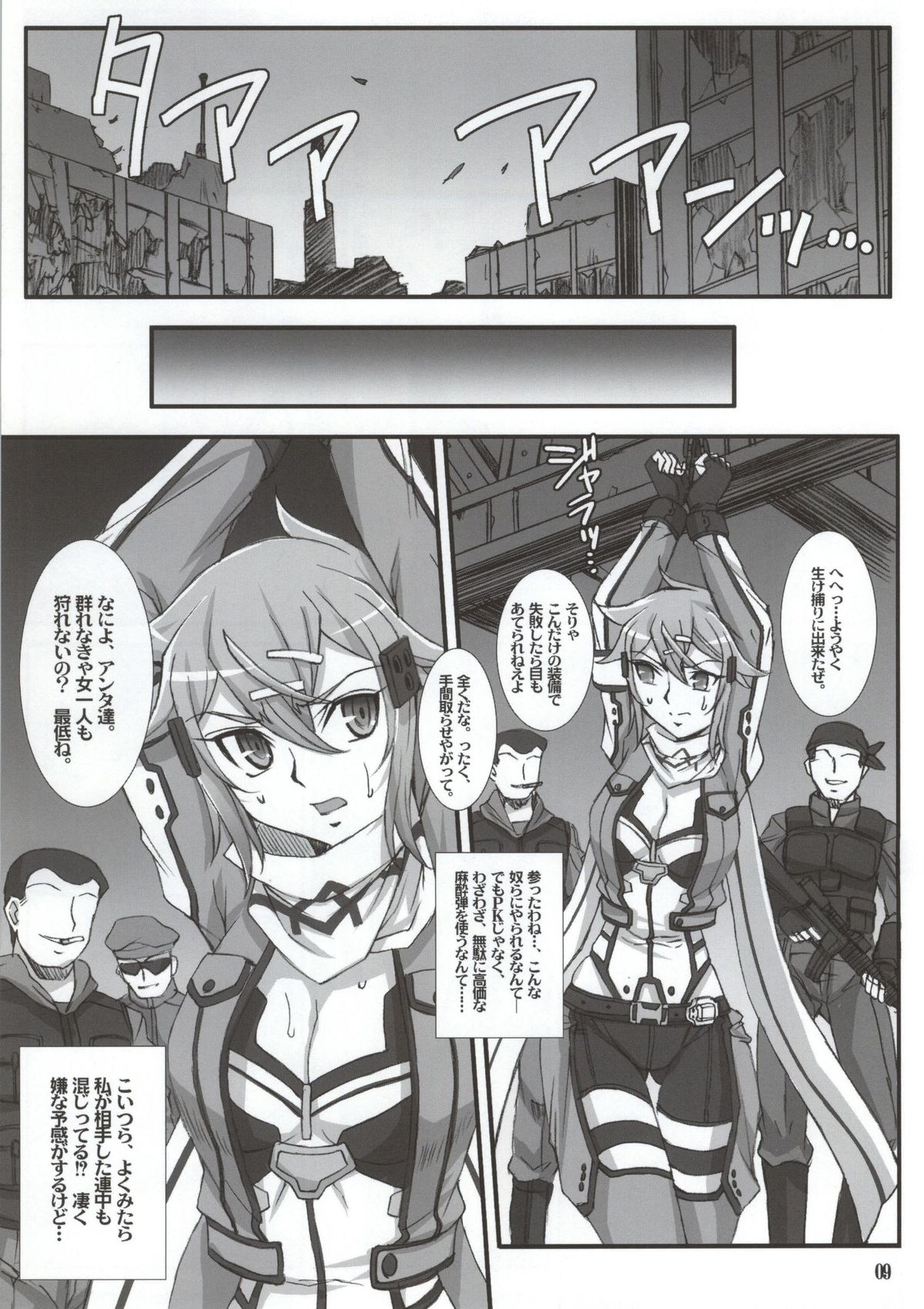 Honey Bullet page 6 full