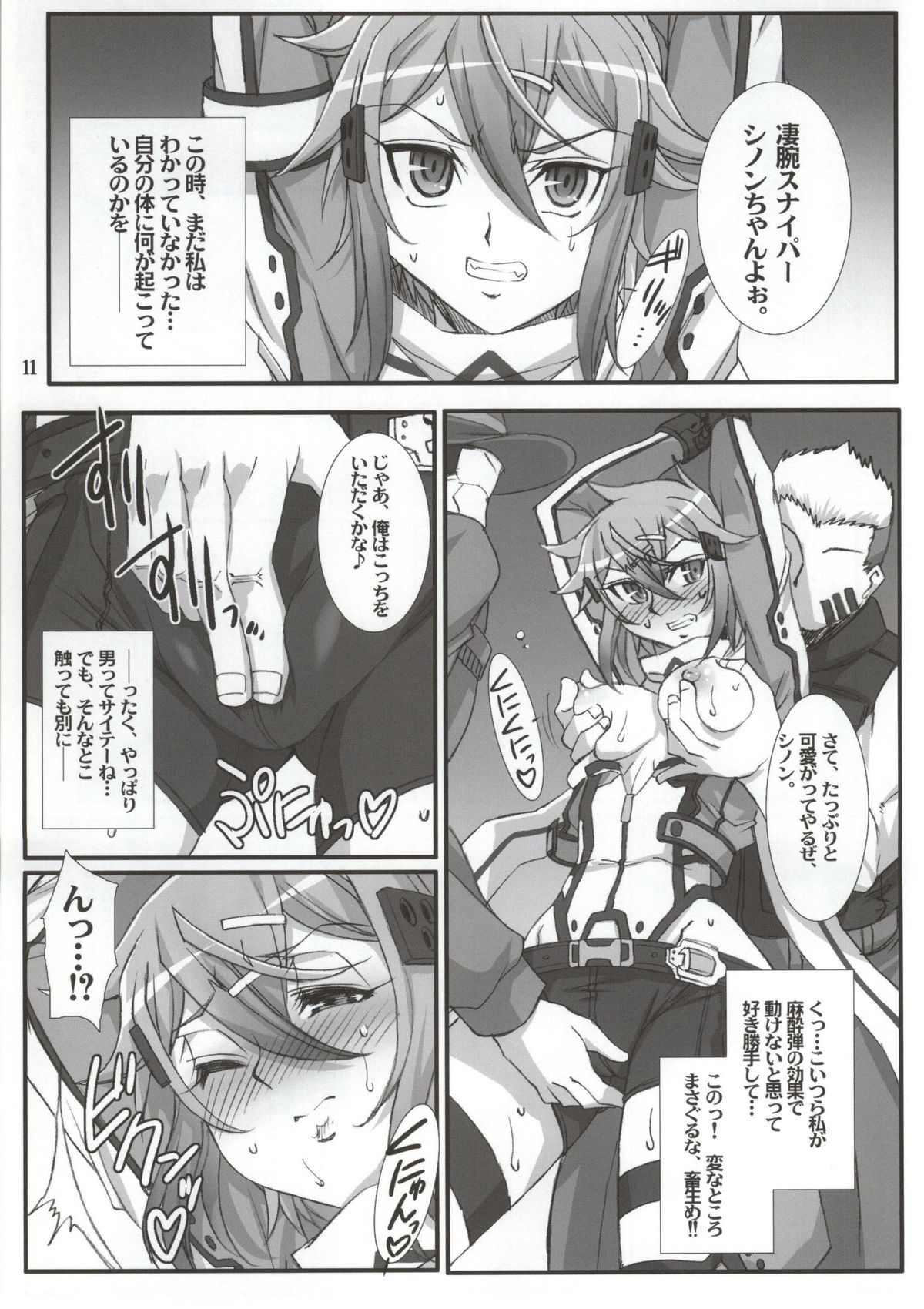 Honey Bullet page 8 full
