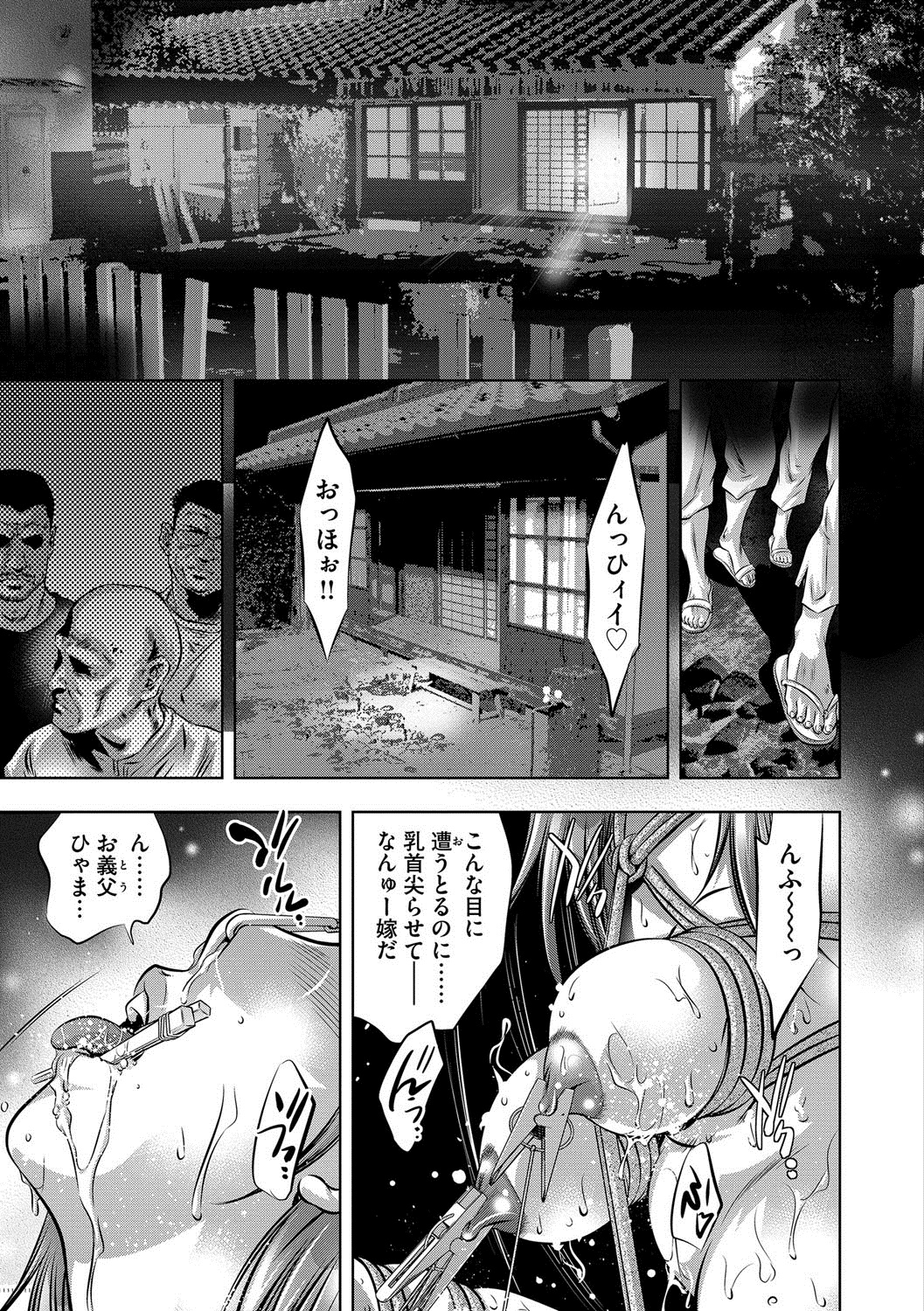 Bichiku Inpu Mariko - Beautiful Lewd Slave Mariko page 6 full