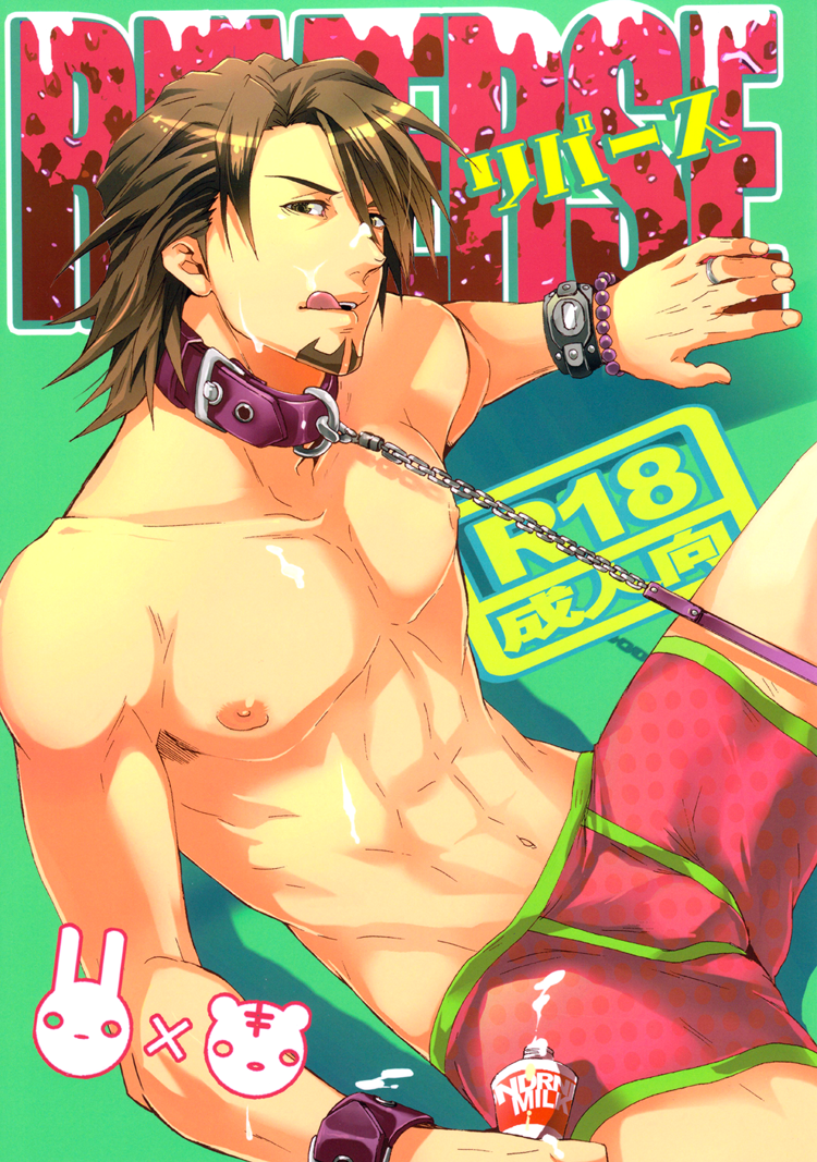 Reverse page 1 full