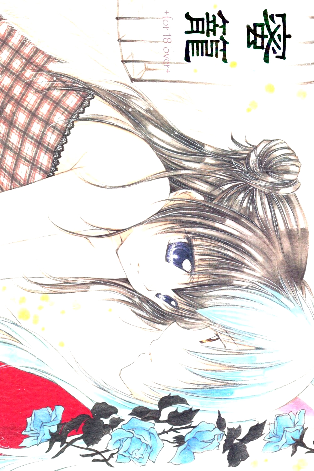 Mitsurou page 1 full