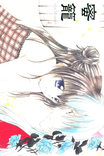 Mitsurou cover