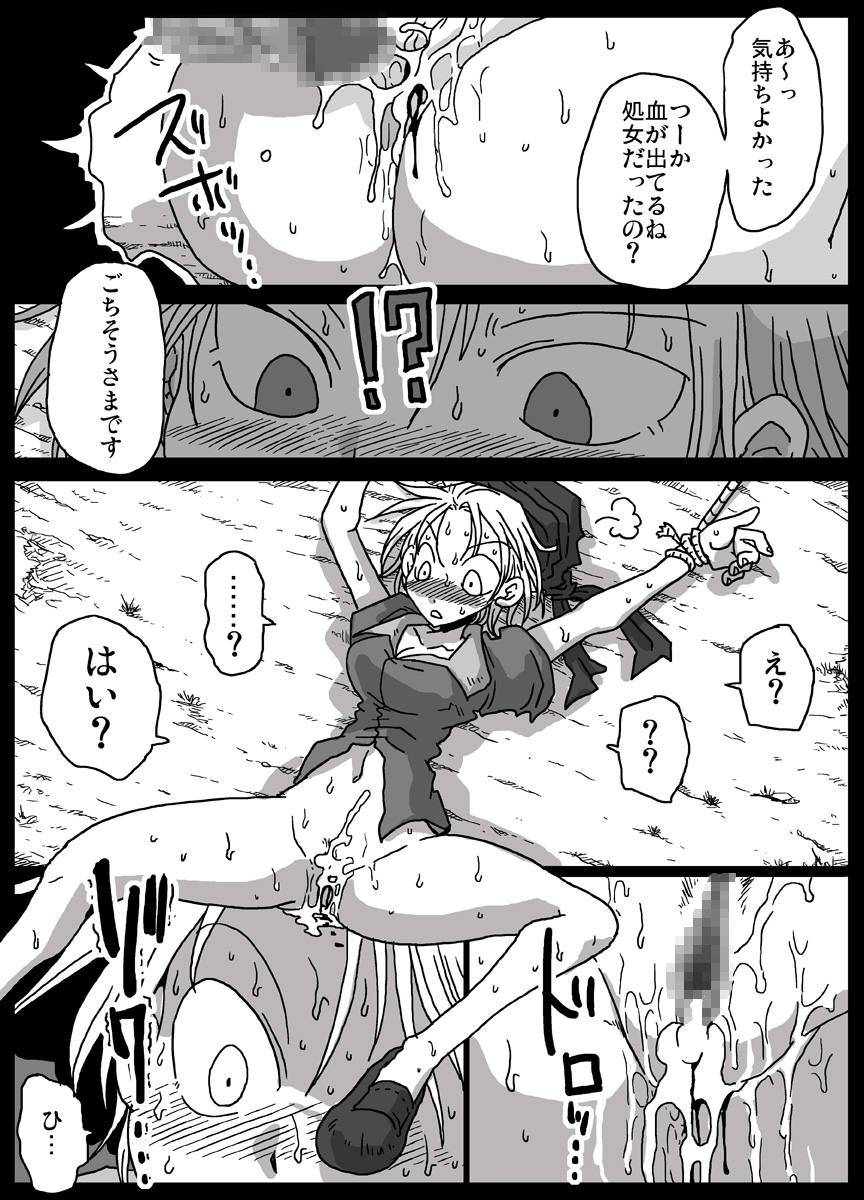 Jikan Teishi Soku Nakadashi page 6 full
