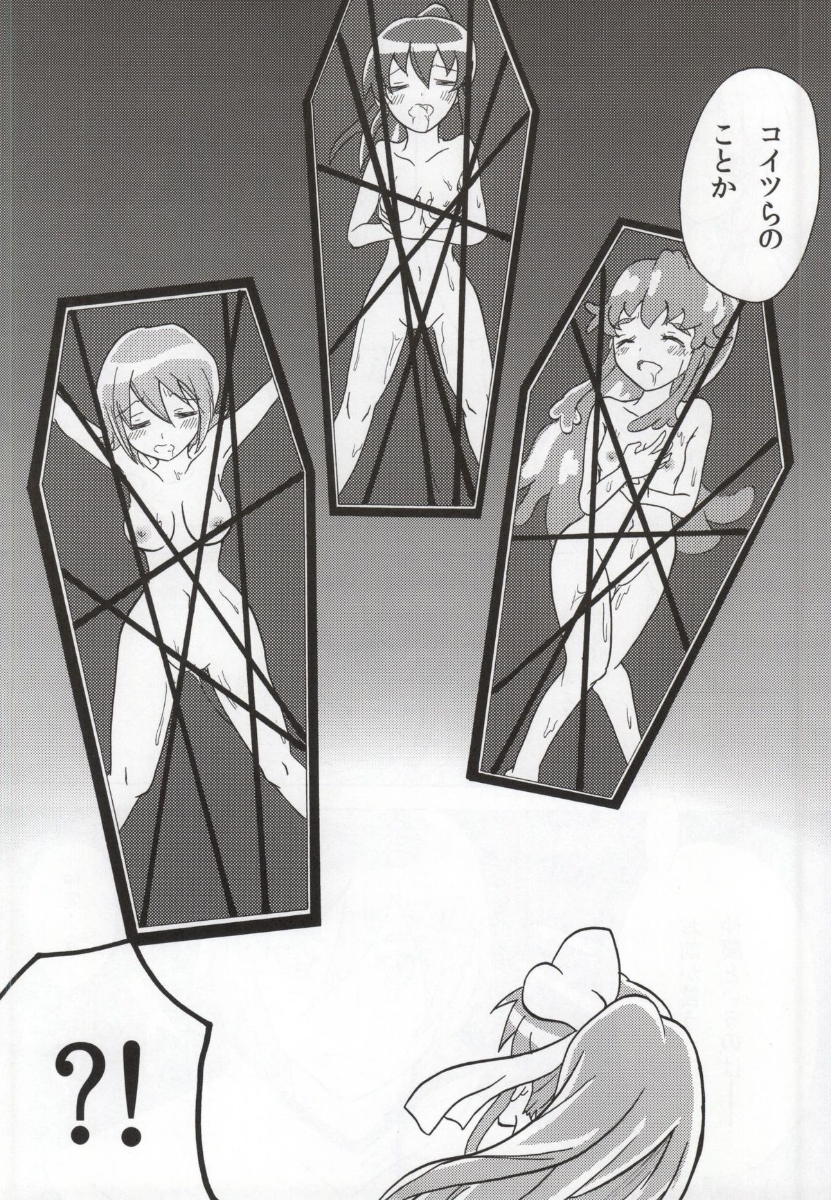 Precure Hunt page 5 full