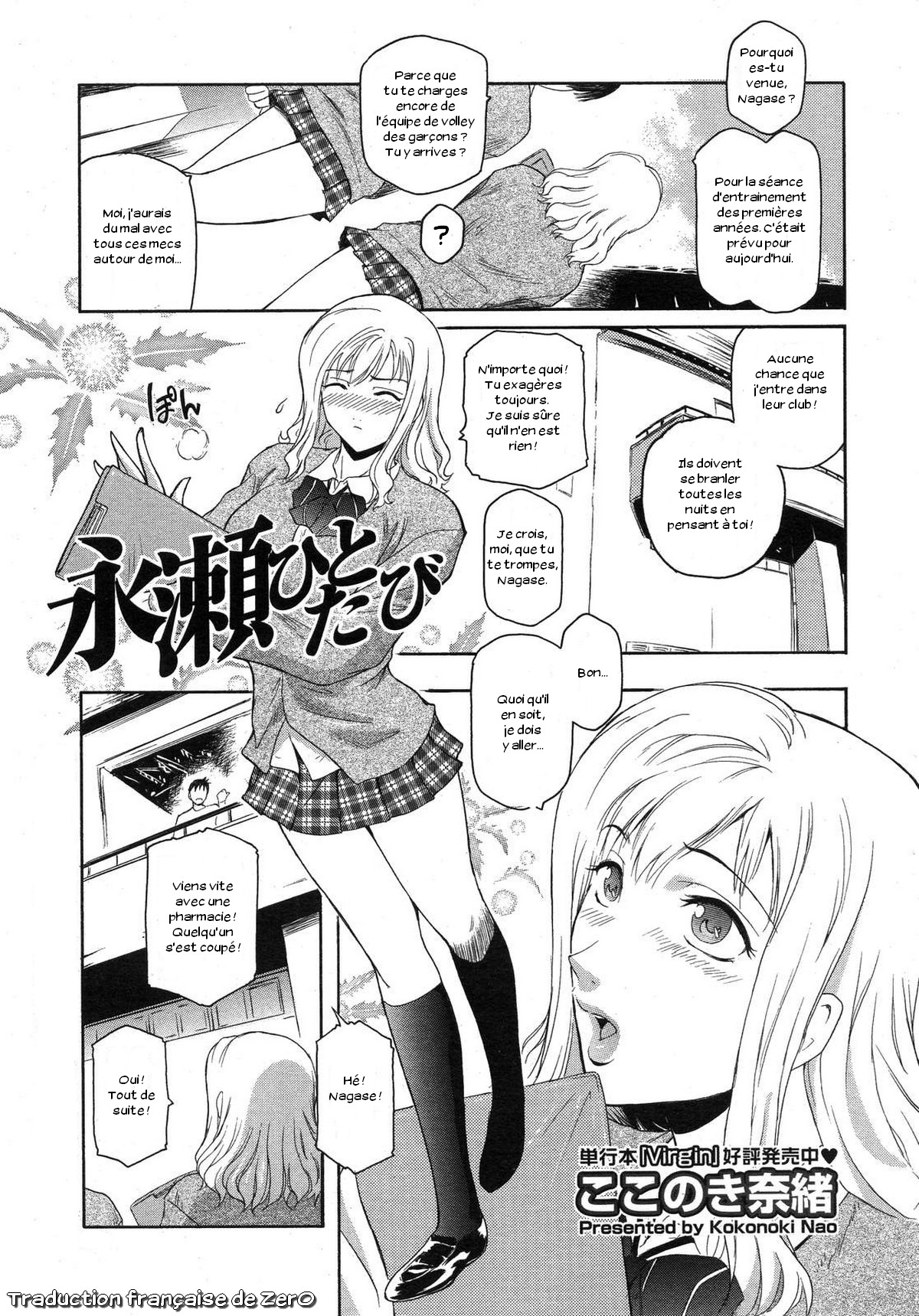 Nagase Hitotabi | Nagase First Time page 1 full