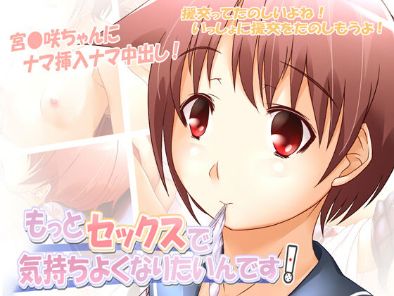 Motto Sex de Kimochi Yoku Naritai n desu! page 1 full