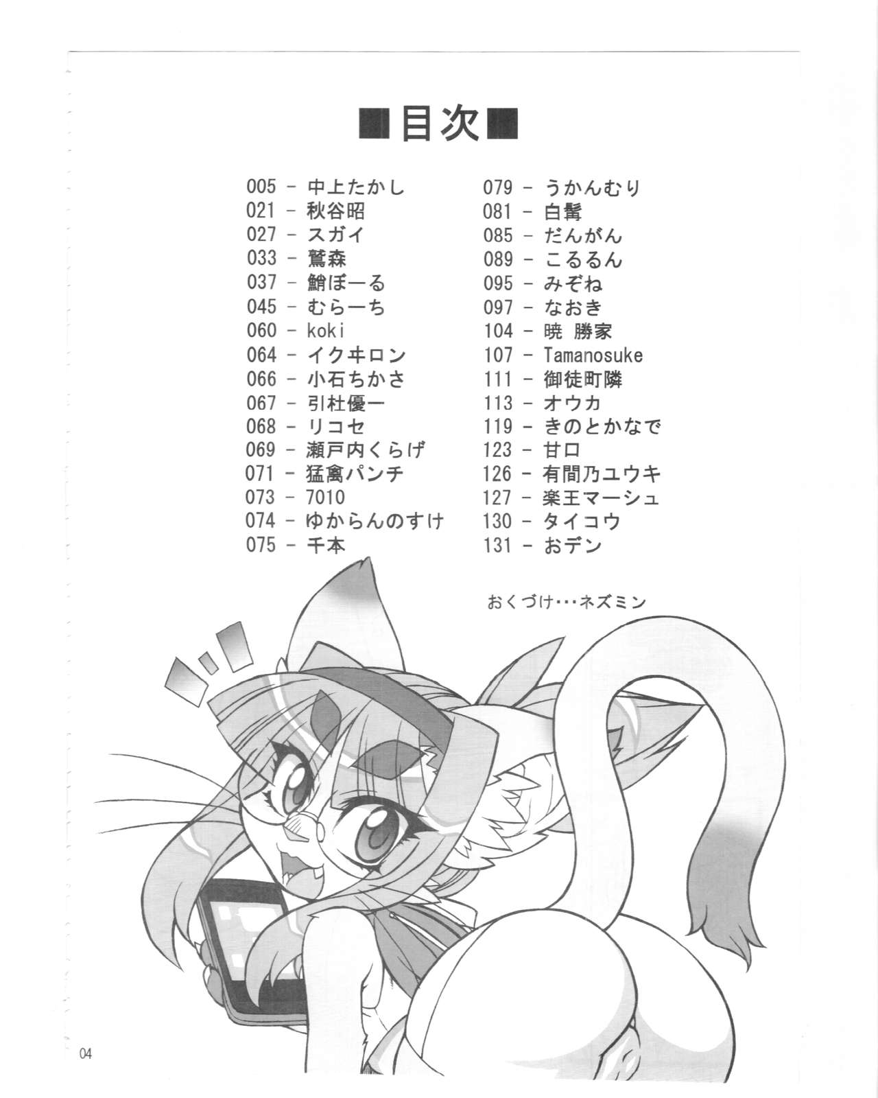 Neko Kano page 3 full