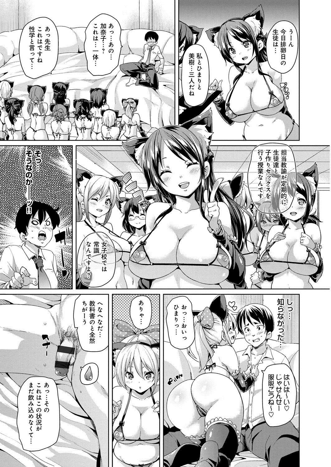 MuchiMuchi ♥ Cream Pie page 10 full
