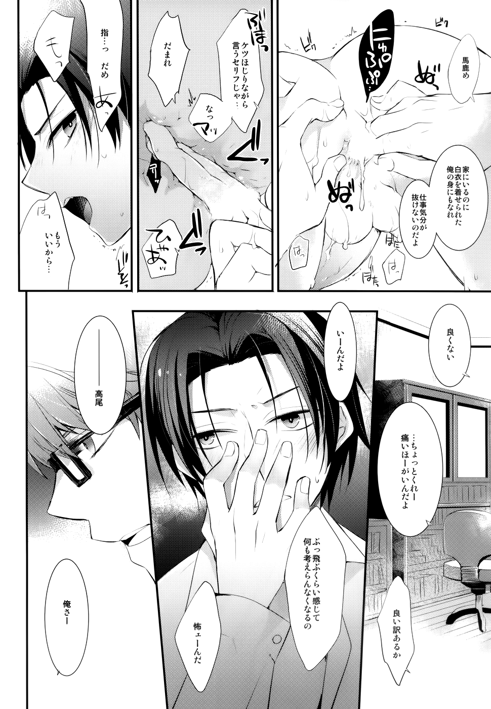 CICONIA page 3 full