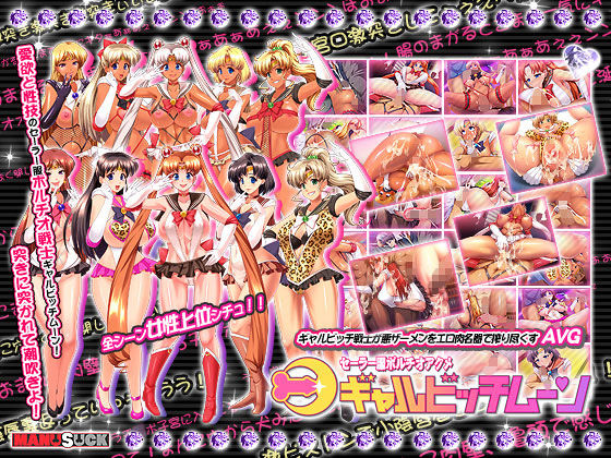 Sailor Fuku Portio Acme Gal Bitch Moon page 1 full