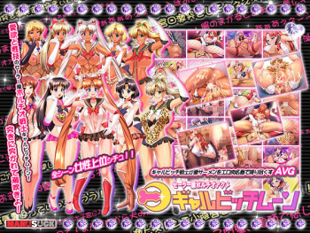 Sailor Fuku Portio Acme Gal Bitch Moon cover