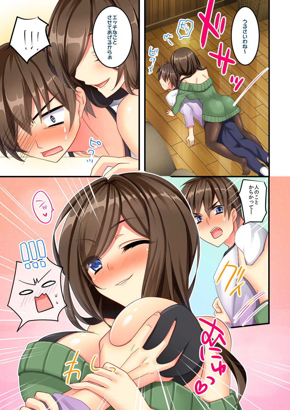Uchi no Dame Ane ni Osowarete Tajitaji Nan desu ga!? page 10 full