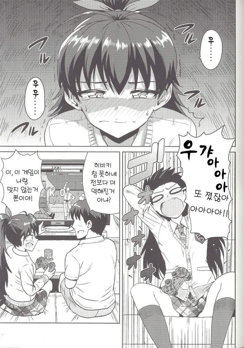Samishiku Nankanai!! 2 page 2 full