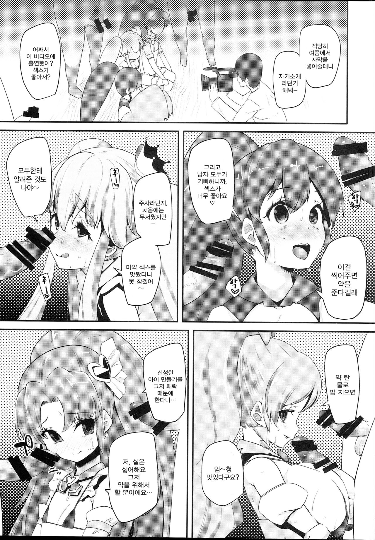 Happiness experience2 page 7 full