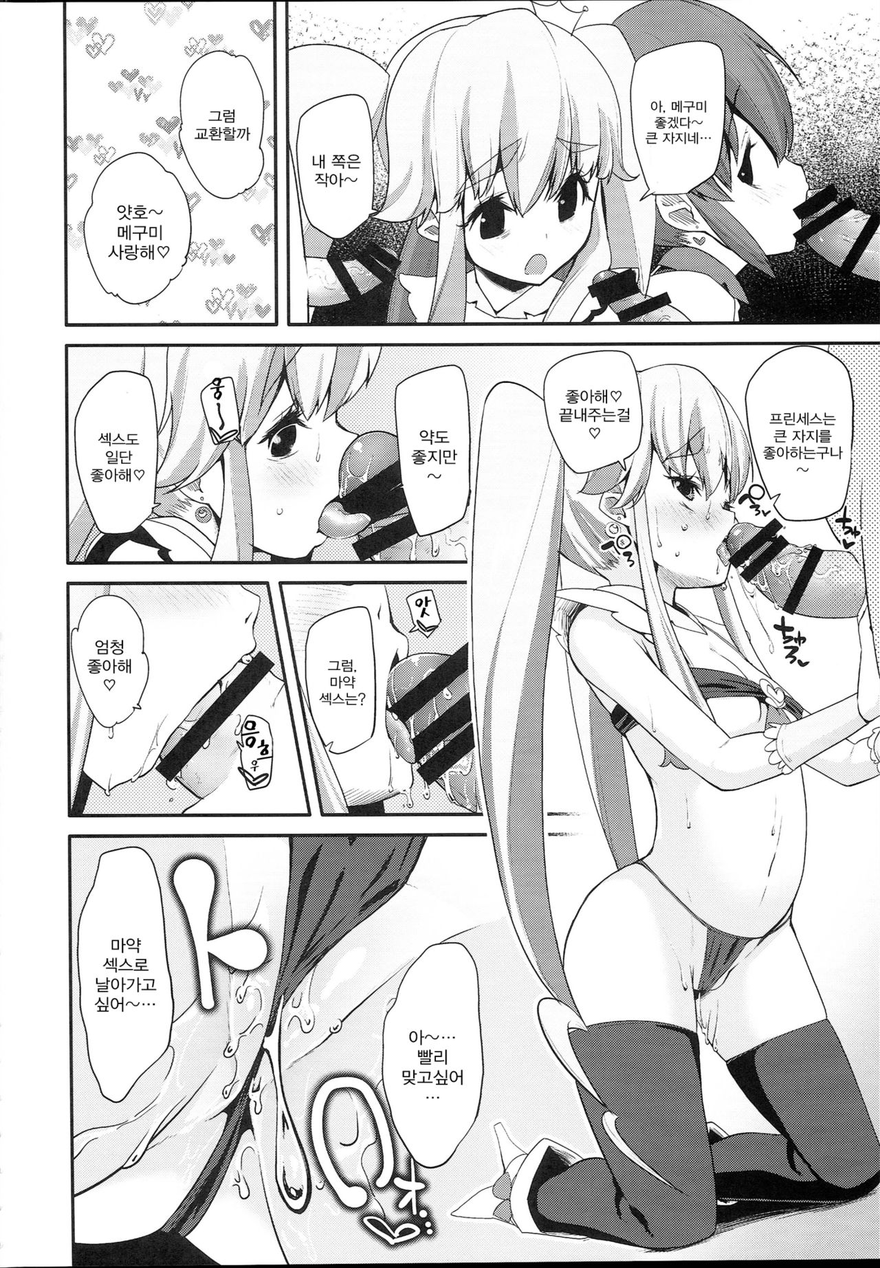 Happiness experience2 page 8 full