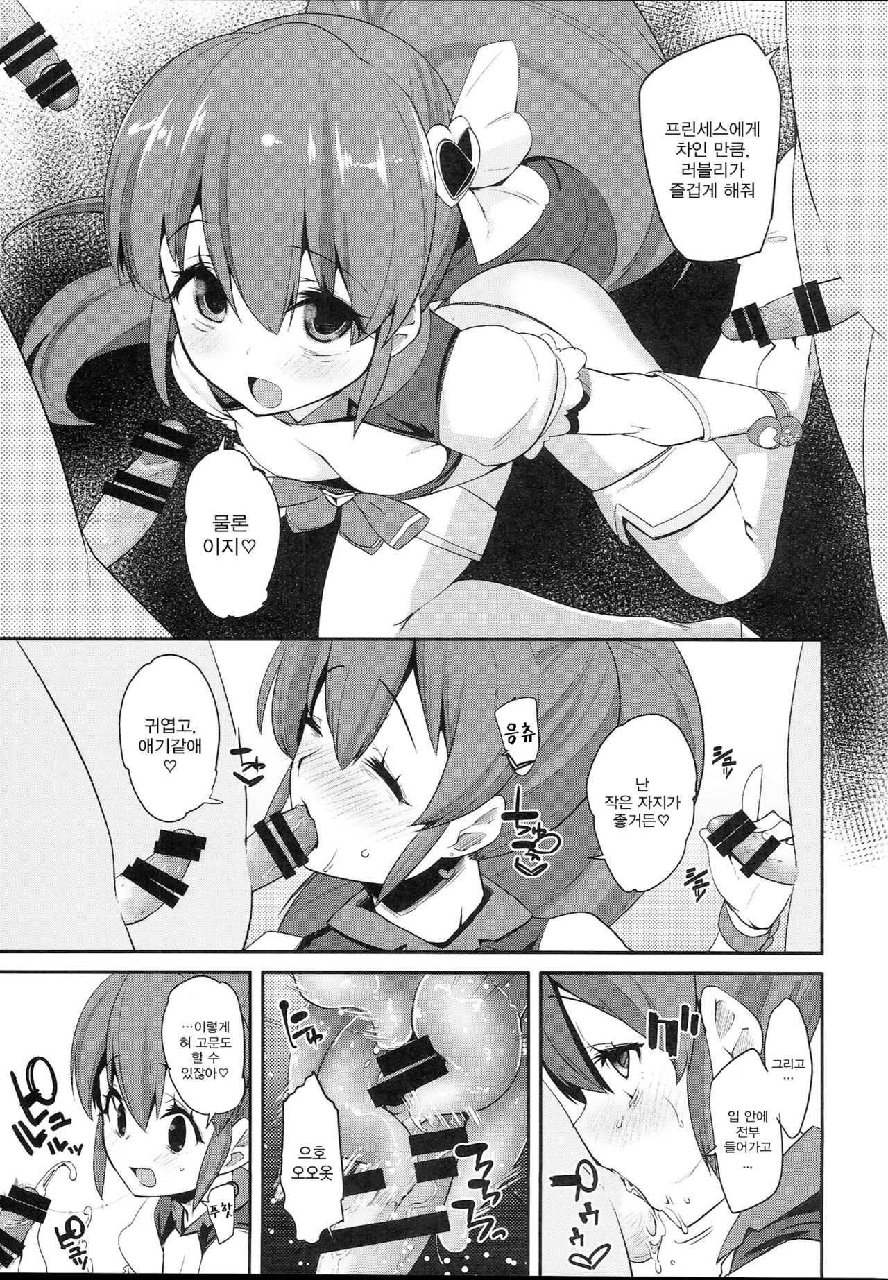 Happiness experience2 page 9 full