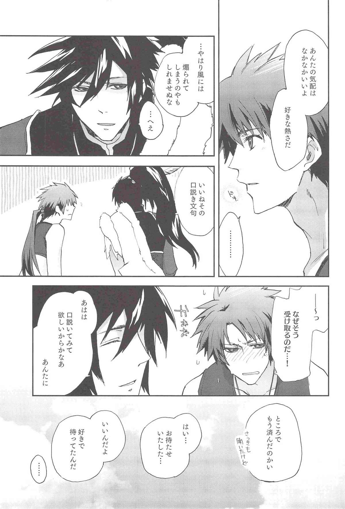 Loveshade page 6 full