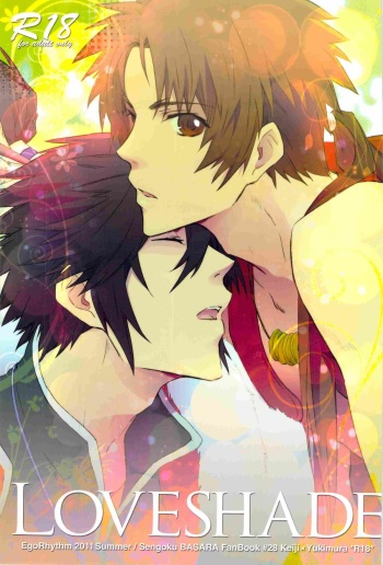 Loveshade cover