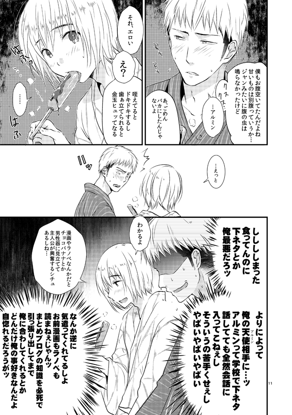 Ore no Tsure wa Kashikoku Kawaiku Seijun de Tenshi no You na Otokonoko desu! page 10 full