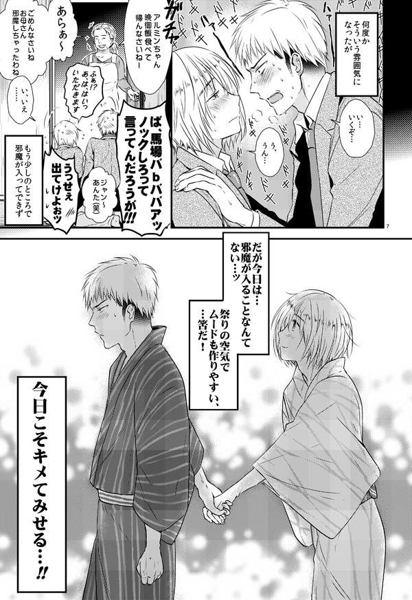 Ore no Tsure wa Kashikoku Kawaiku Seijun de Tenshi no You na Otokonoko desu! page 6 full