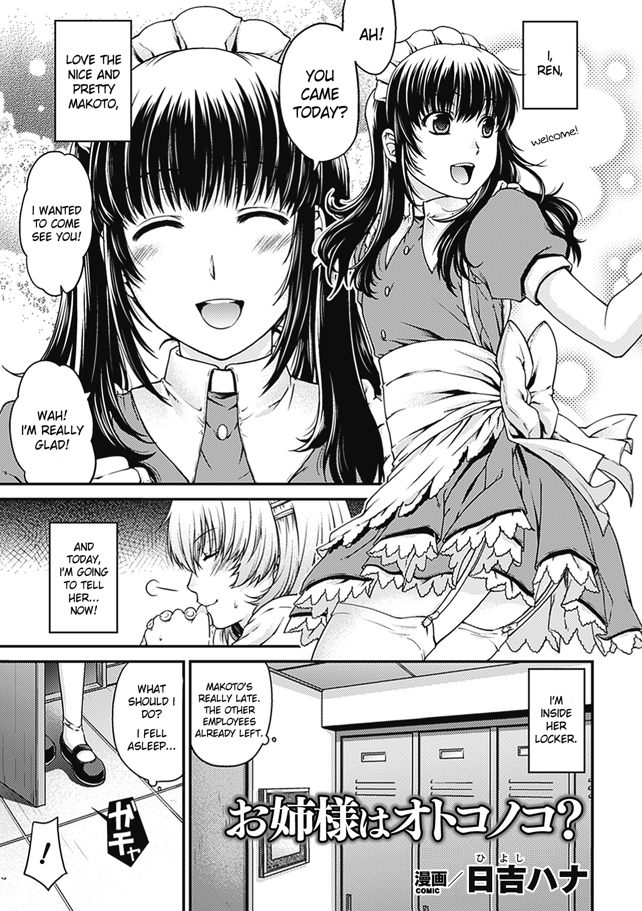 Onee-sama wa Otoko no ko? page 1 full